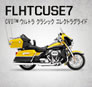FLHTCUSE7