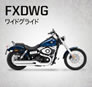 FXDWG